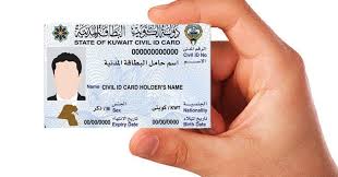 Kuwait civil ID